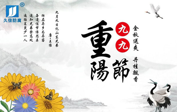 九九重陽節(jié)，感恩父母心